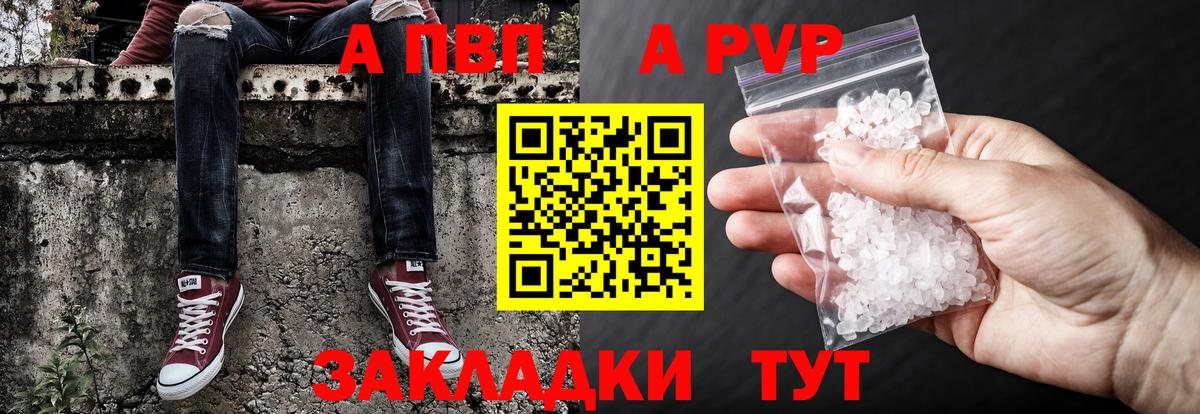 А ПВП СК Прохладный