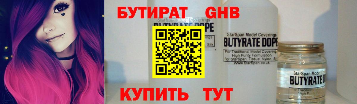 БУТИРАТ оксана Прохладный
