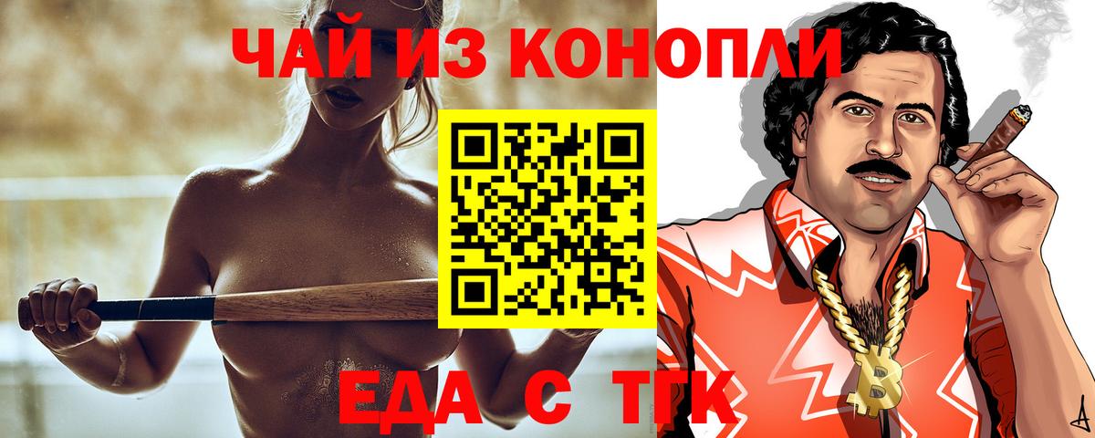 Печенье с ТГК конопля  Вход с VPN  Прохладный 