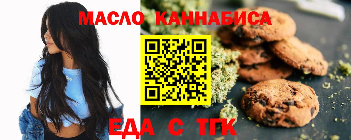 Печенье с ТГК конопля Прохладный