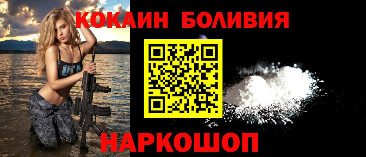 КОКАИН FishScale  закладка  Вход с VPN  Прохладный  COCAIN Fish Scale 