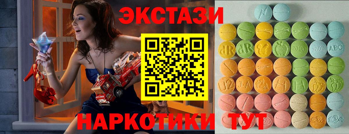 Экстази 300 mg  Ecstasy  Прохладный  Экстази ешки  сколько стоит  Вход с VPN 