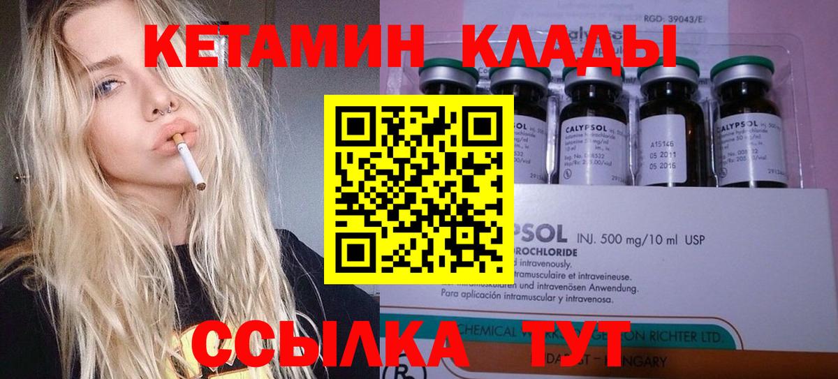 Кетамин VHQ Прохладный
