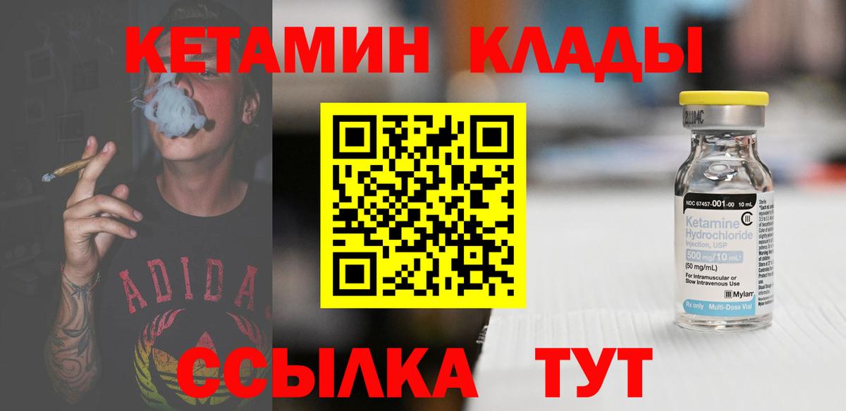 КЕТАМИН VHQ  КЕТАМИН ketamine  Прохладный  Вход с VPN 