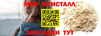 мяу мяу мука Мариинск