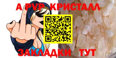 альфа пвп VHQ Малоярославец