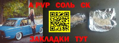 альфа пвп VHQ Малоярославец