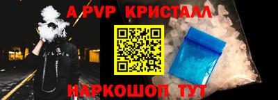альфа пвп VHQ Малоярославец