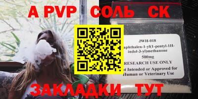 альфа пвп VHQ Малоярославец