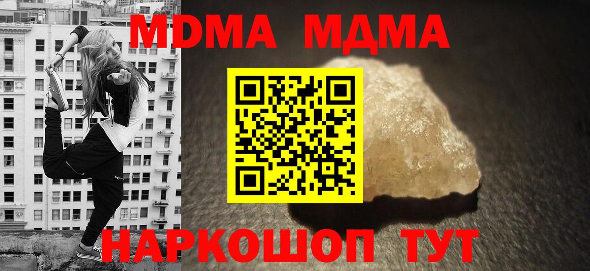 Прохладный  МДМА кристаллы  Вход с VPN  MDMA кристаллы 