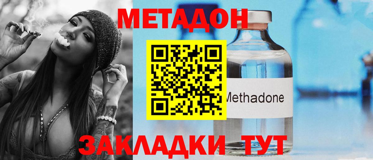 Метадон VHQ Прохладный