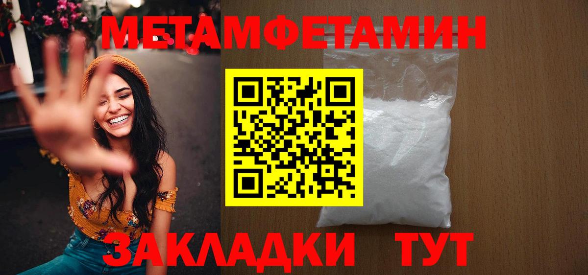 Первитин Methamphetamine Прохладный