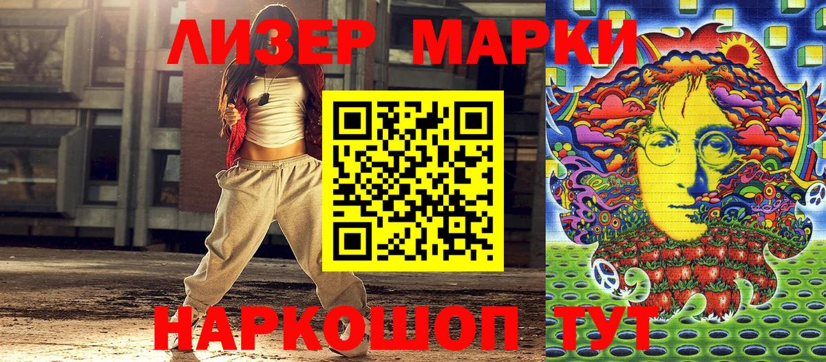 Марки N-bome 1,5мг  Вход с VPN  Марки N-bome 1,5мг  Прохладный 