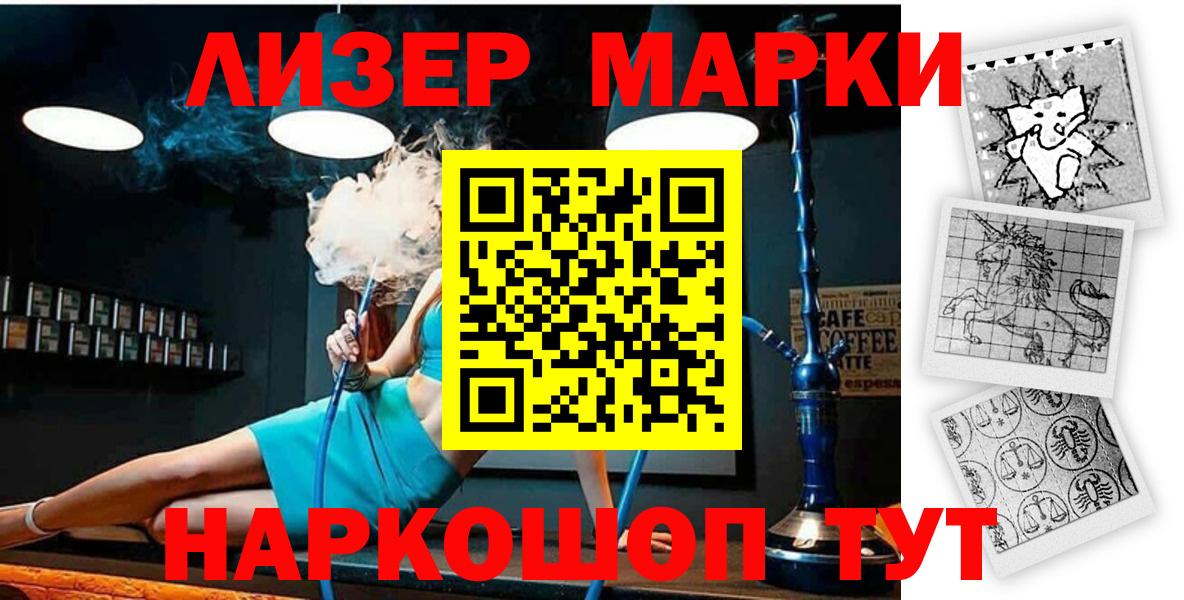 Марки 25I-NBOMe 1,8мг Прохладный