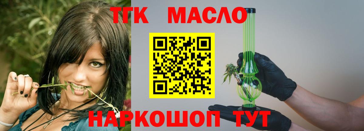 Прохладный  блэк спрут рабочий сайт  Вход с VPN  Дистиллят ТГК концентрат 